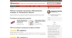 Desktop Screenshot of imobzor.ru