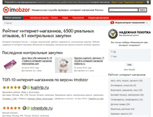 Tablet Screenshot of imobzor.ru